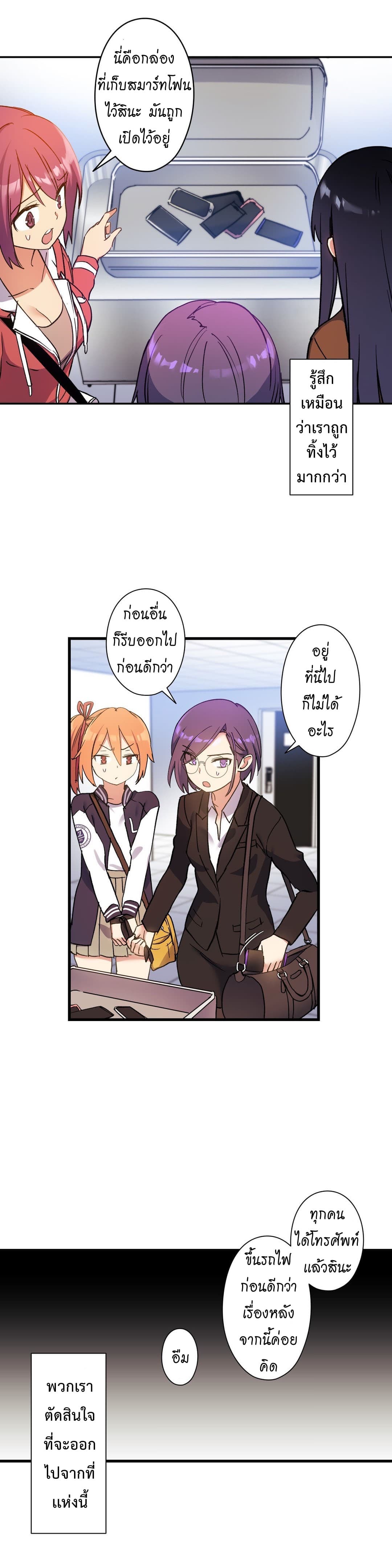 Under Observation: My First Loves and I page 15