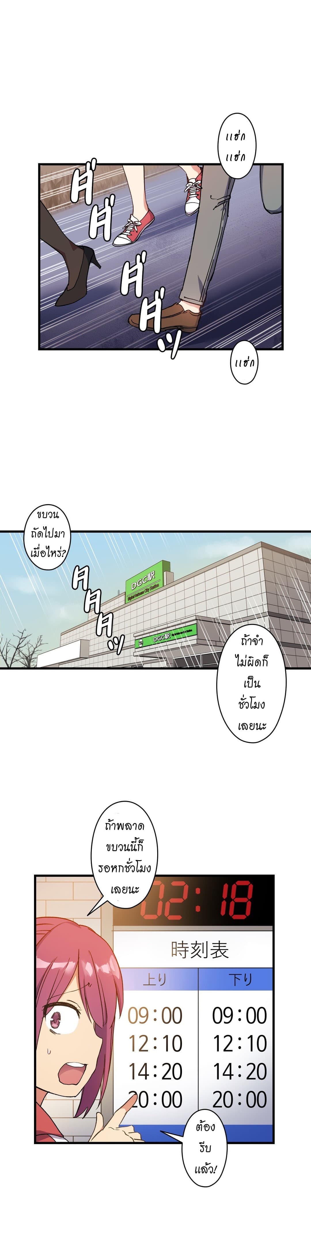Under Observation: My First Loves and I page 16