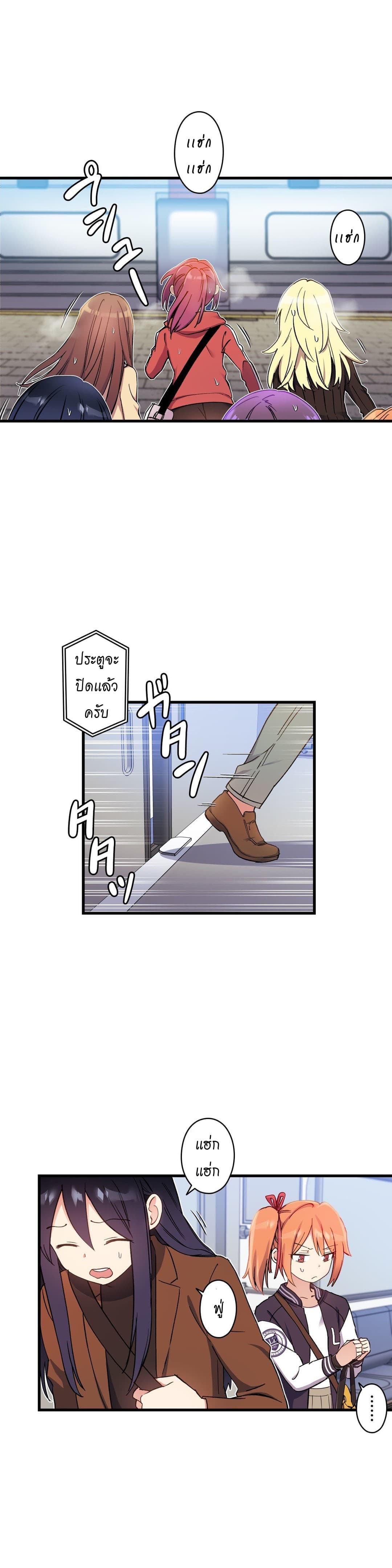 Under Observation: My First Loves and I page 17