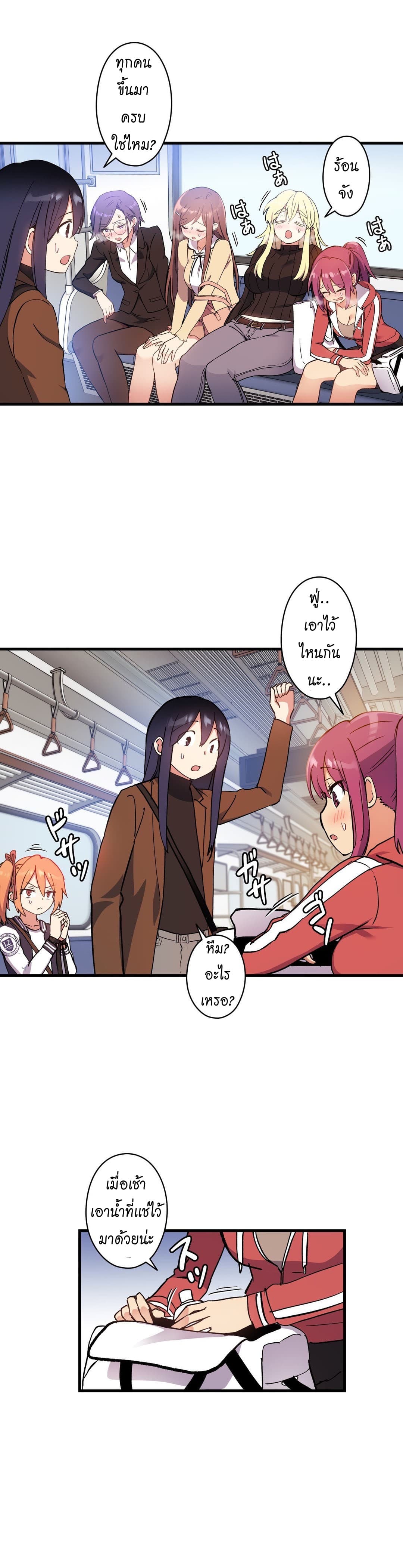 Under Observation: My First Loves and I page 18