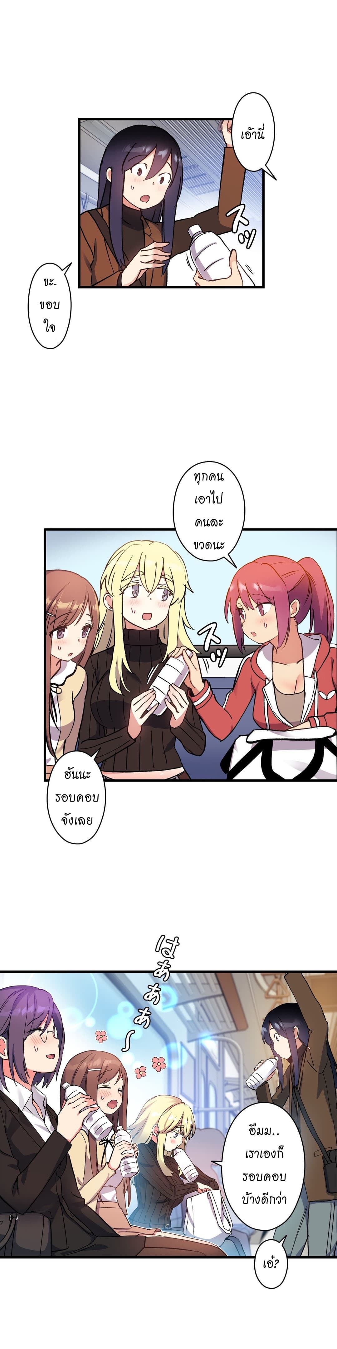 Under Observation: My First Loves and I page 19