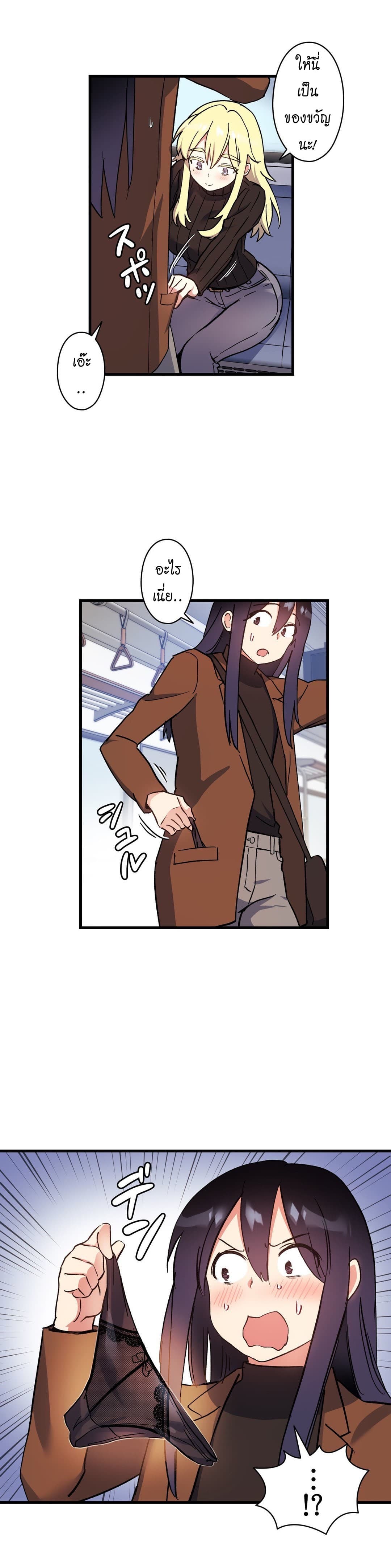 Under Observation: My First Loves and I page 20
