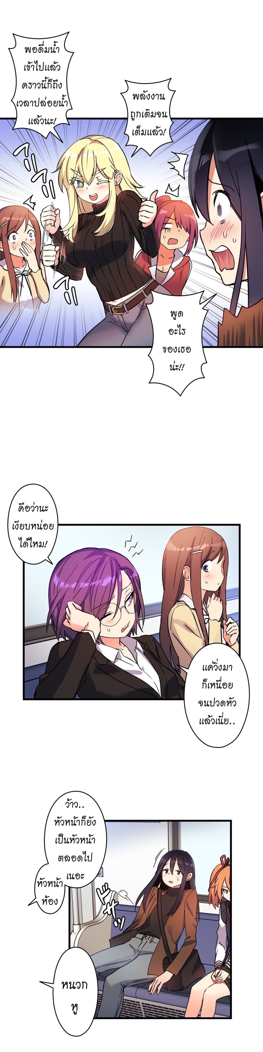 Under Observation: My First Loves and I page 21
