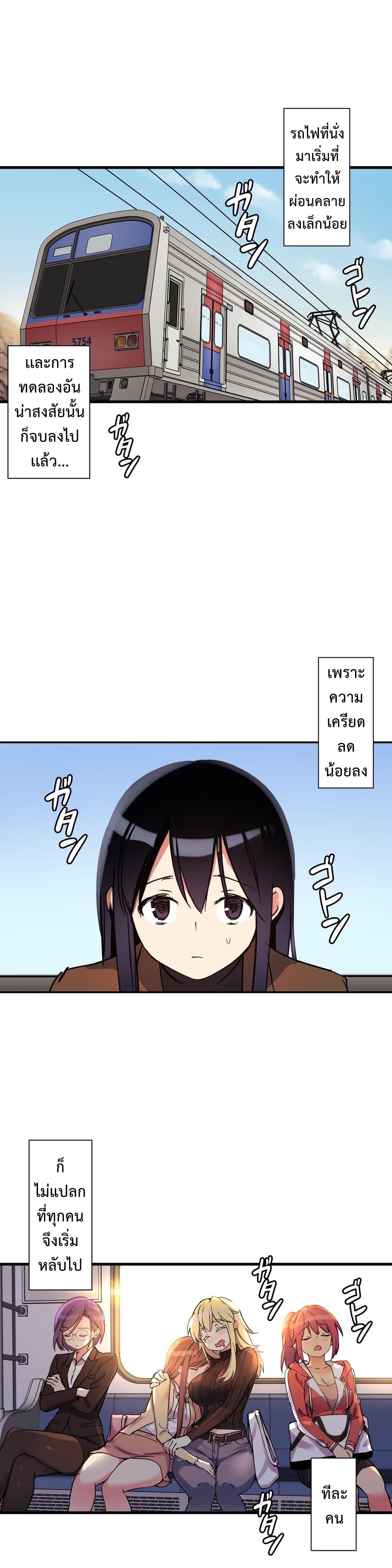 Under Observation: My First Loves and I page 22