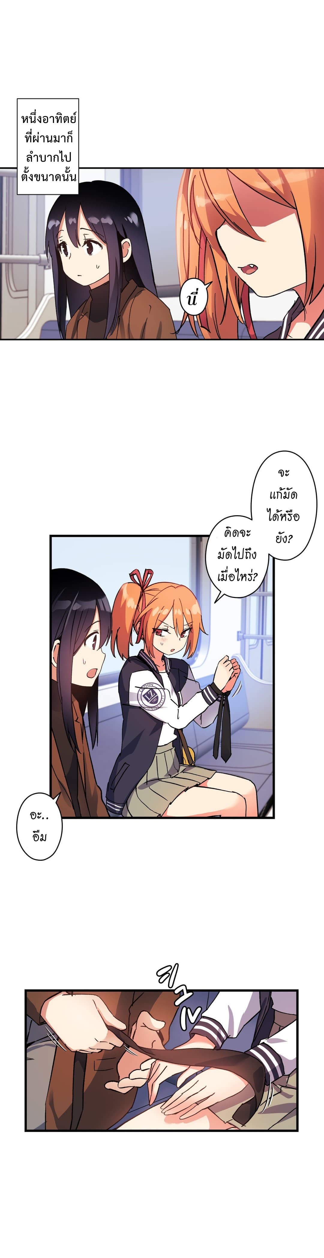 Under Observation: My First Loves and I page 23