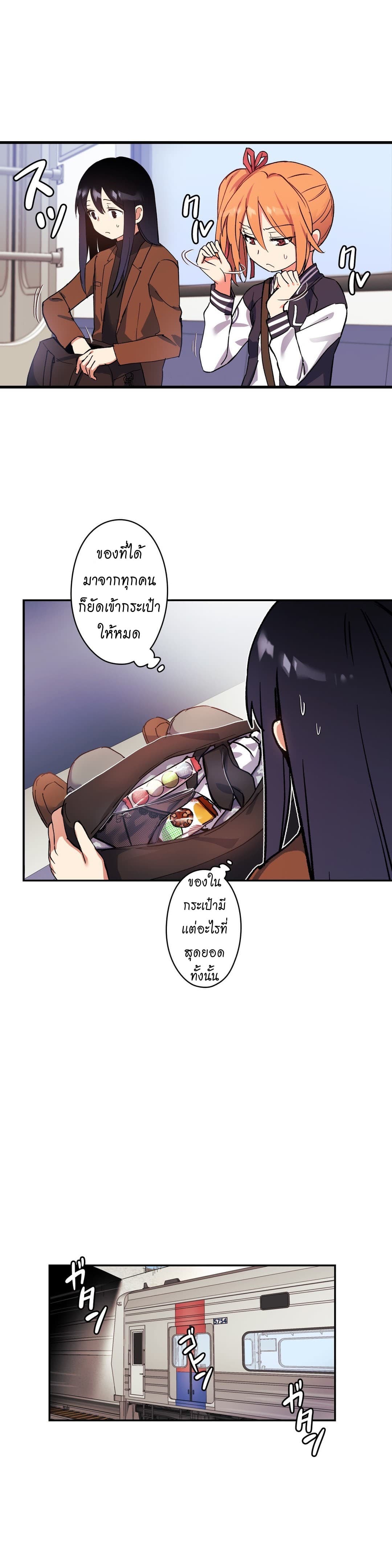 Under Observation: My First Loves and I page 24