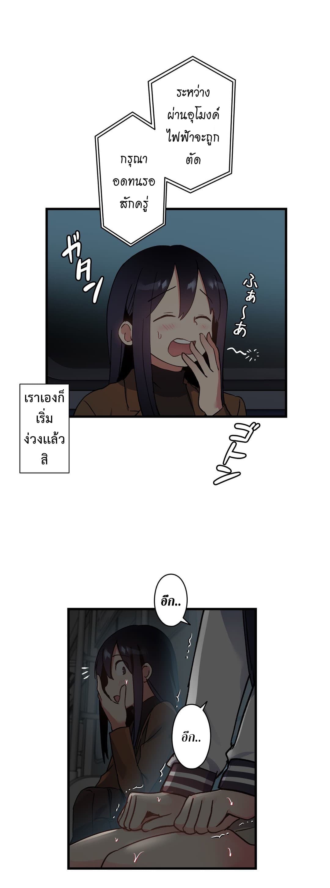 Under Observation: My First Loves and I page 25
