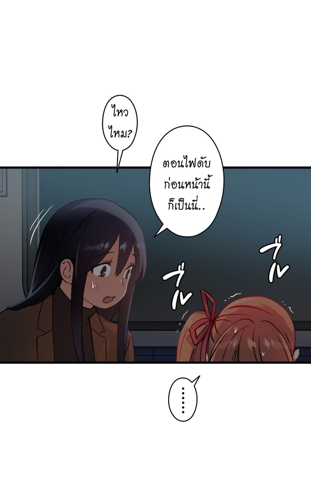 Under Observation: My First Loves and I page 26