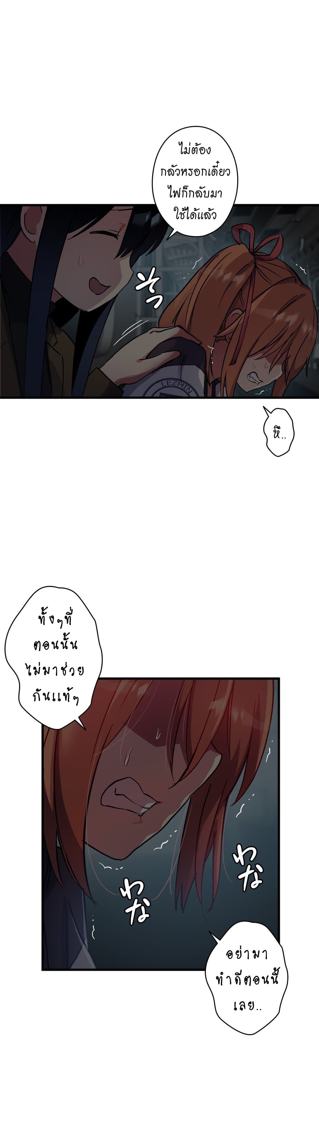 Under Observation: My First Loves and I page 27