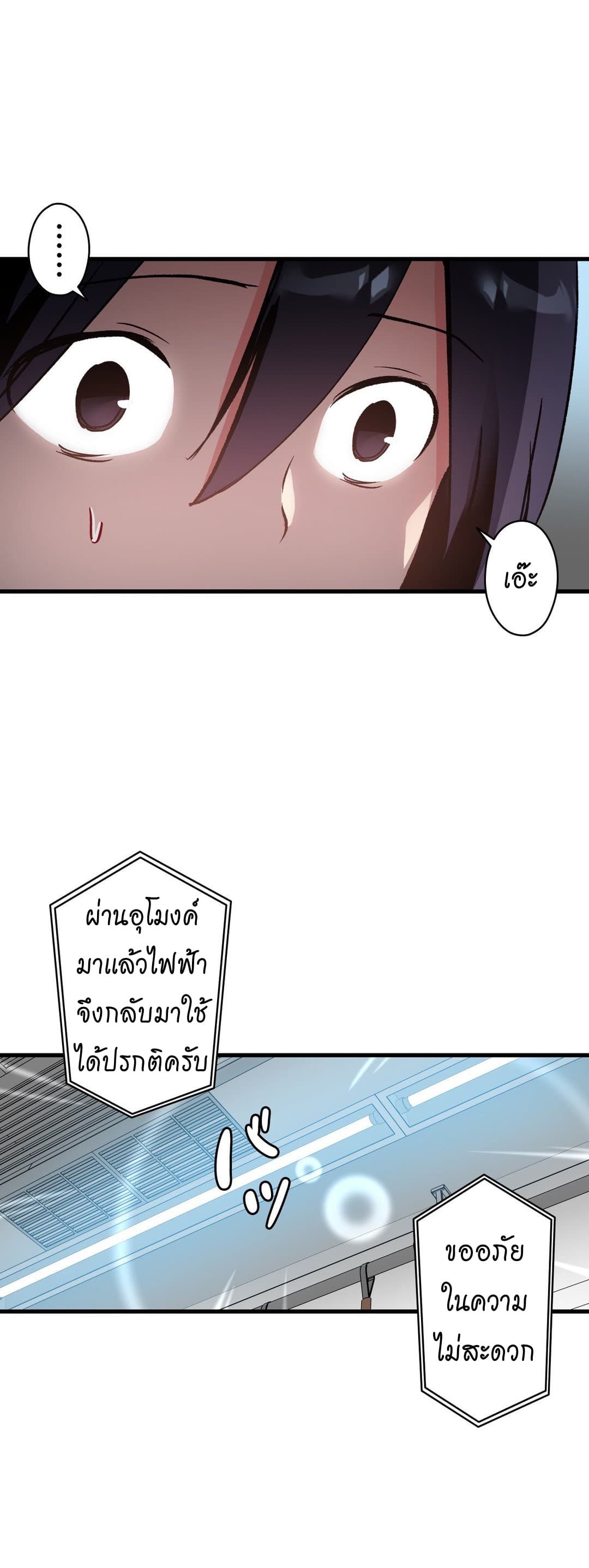 Under Observation: My First Loves and I page 28