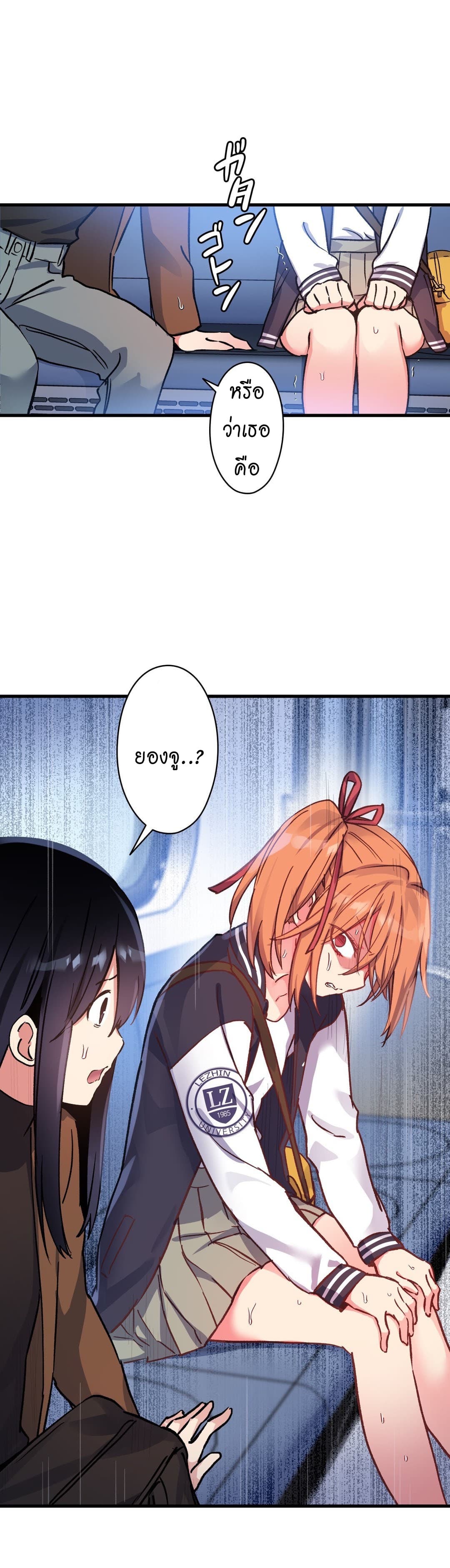 Under Observation: My First Loves and I page 29