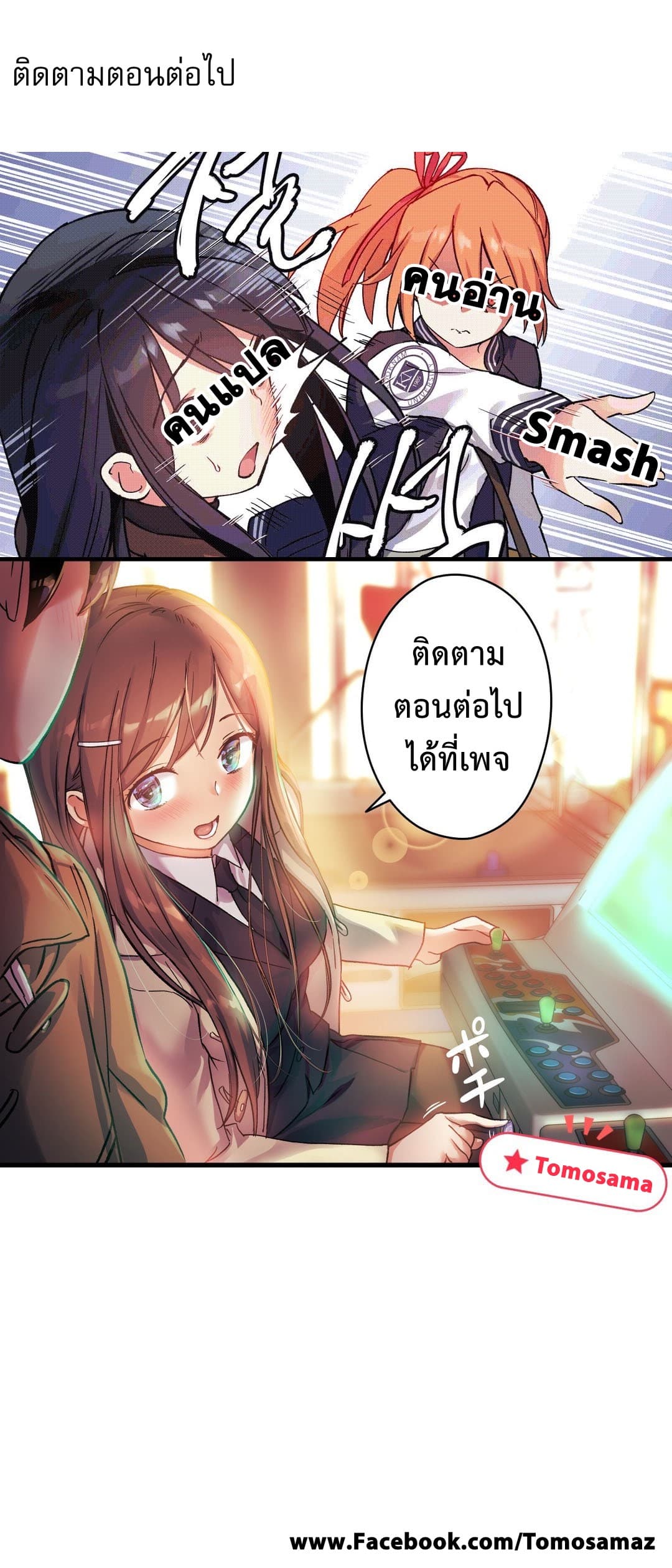 Under Observation: My First Loves and I page 30