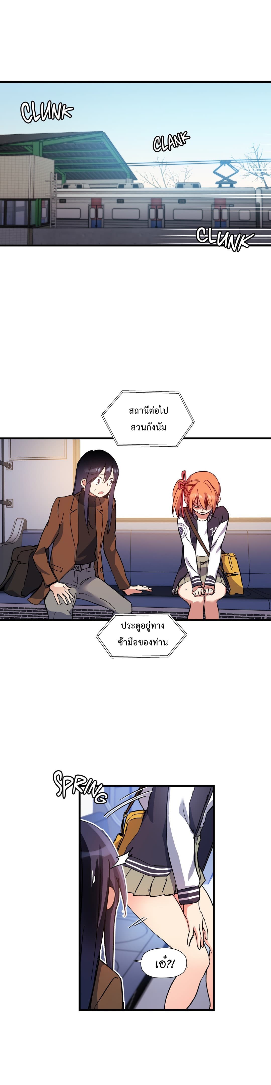 Under Observation: My First Loves and I page 1