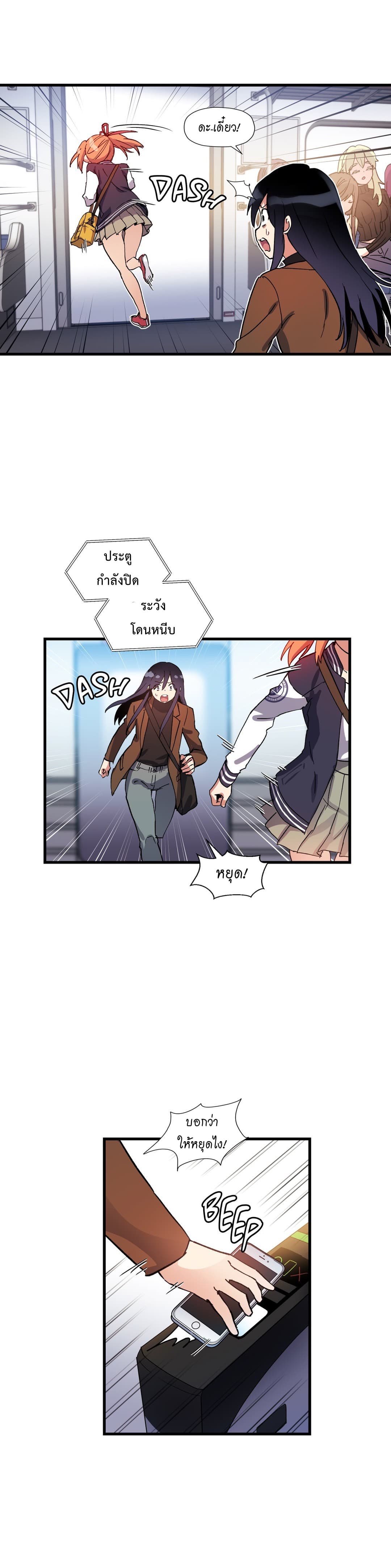 Under Observation: My First Loves and I page 2
