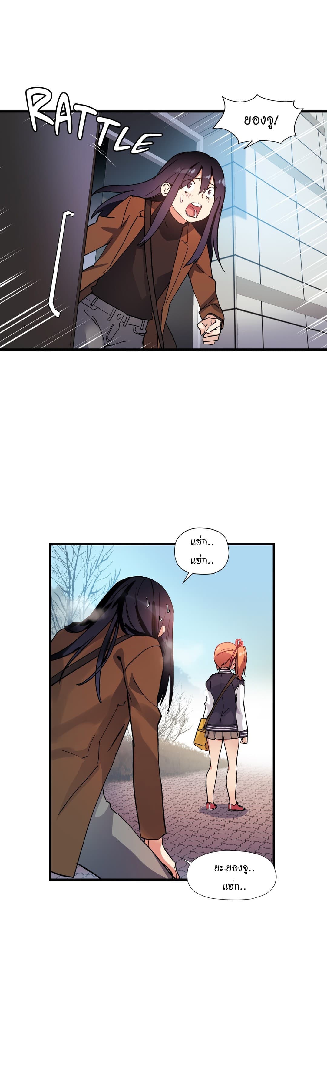 Under Observation: My First Loves and I page 3