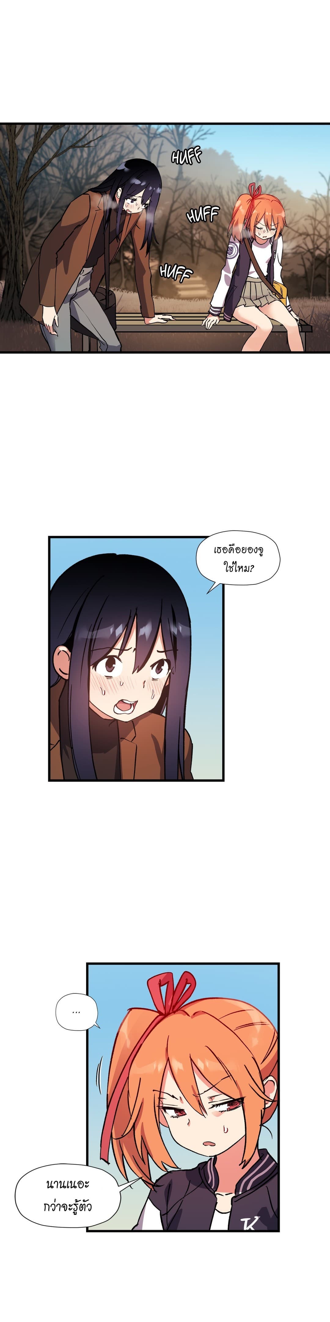 Under Observation: My First Loves and I page 5