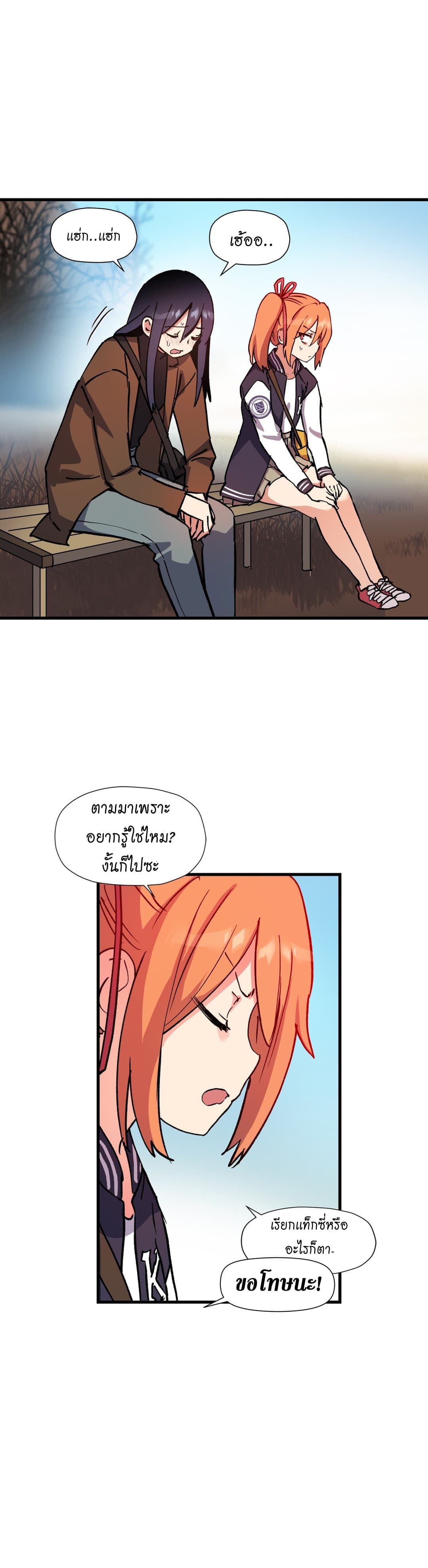 Under Observation: My First Loves and I page 6