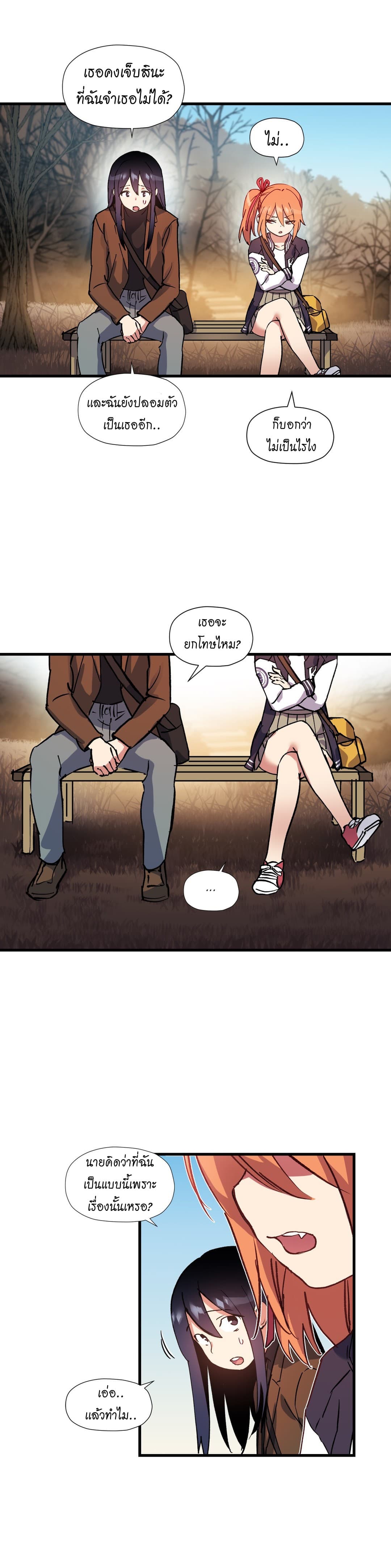 Under Observation: My First Loves and I page 7