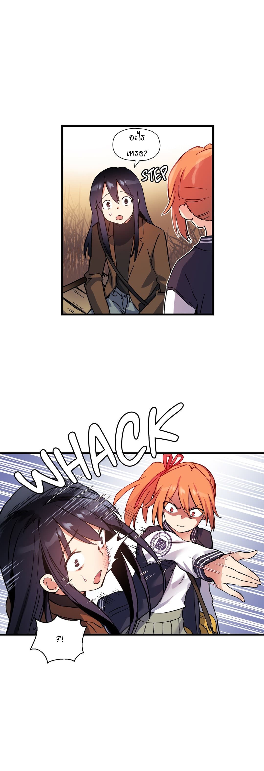 Under Observation: My First Loves and I page 9