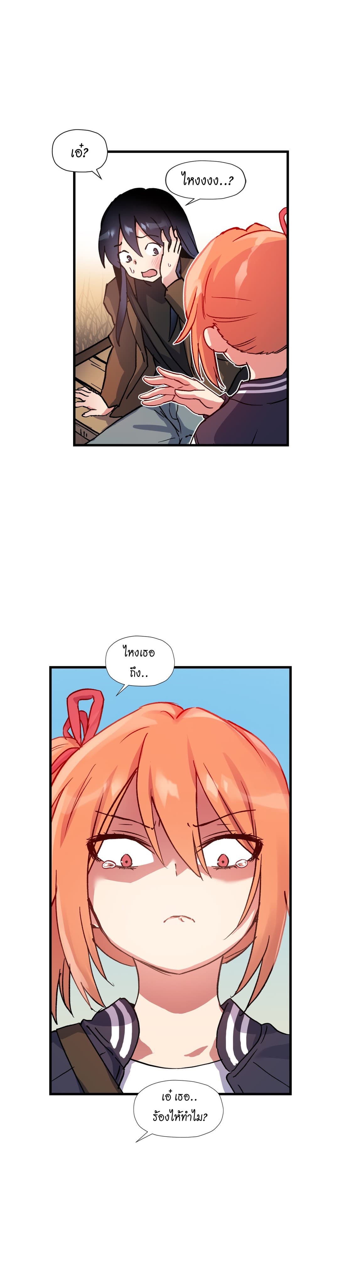 Under Observation: My First Loves and I page 10