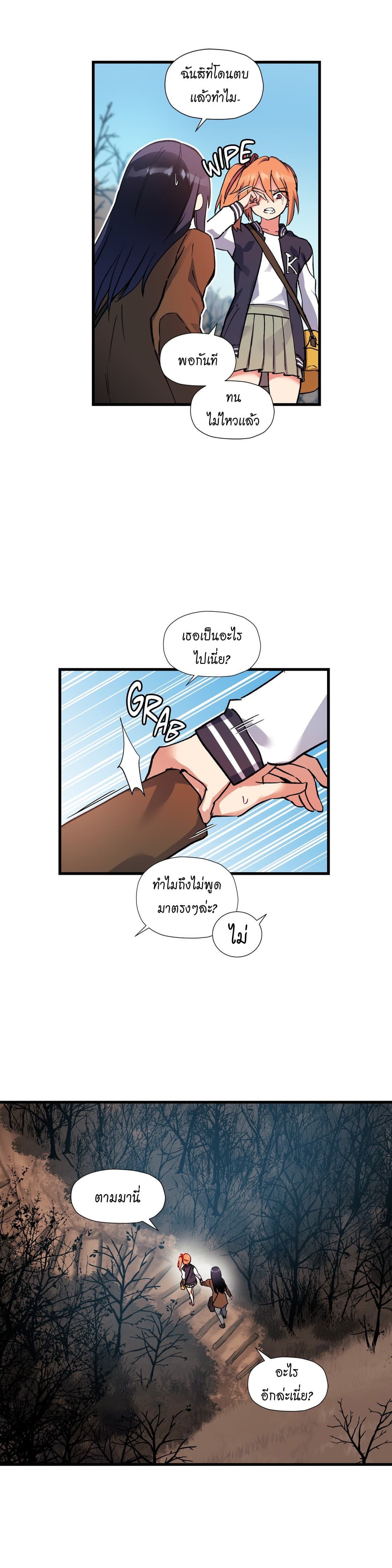 Under Observation: My First Loves and I page 11