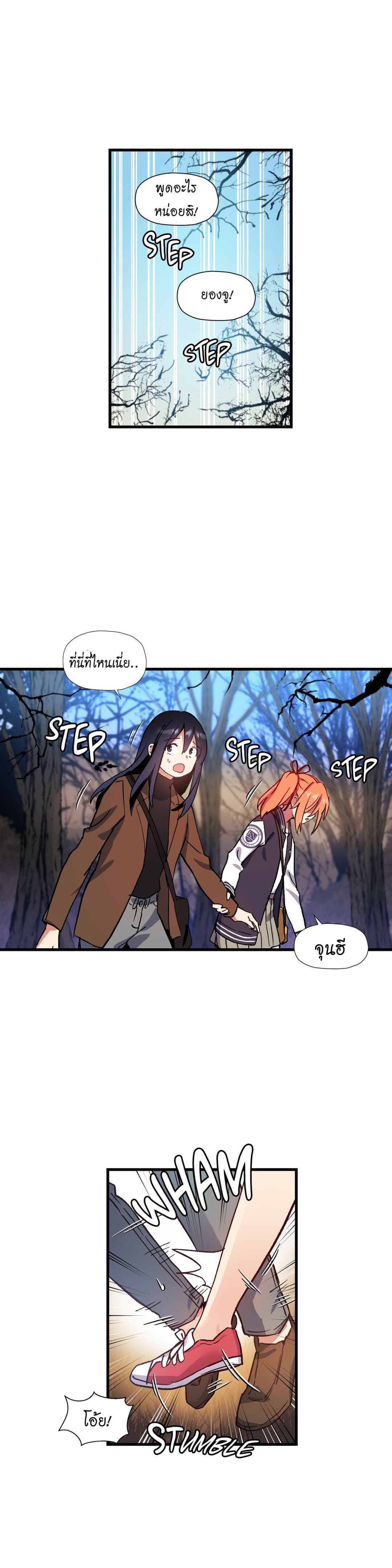 Under Observation: My First Loves and I page 12