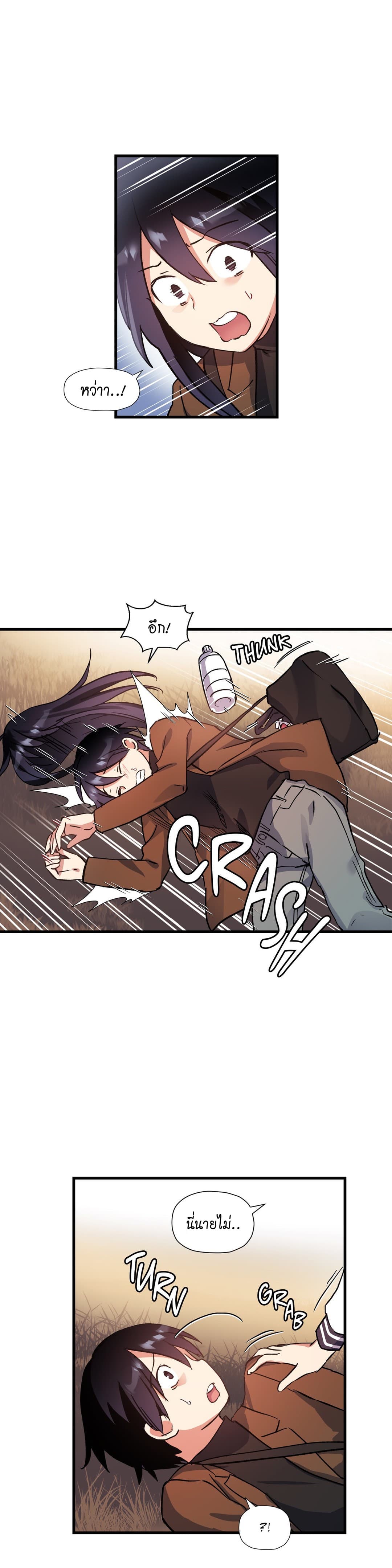 Under Observation: My First Loves and I page 13