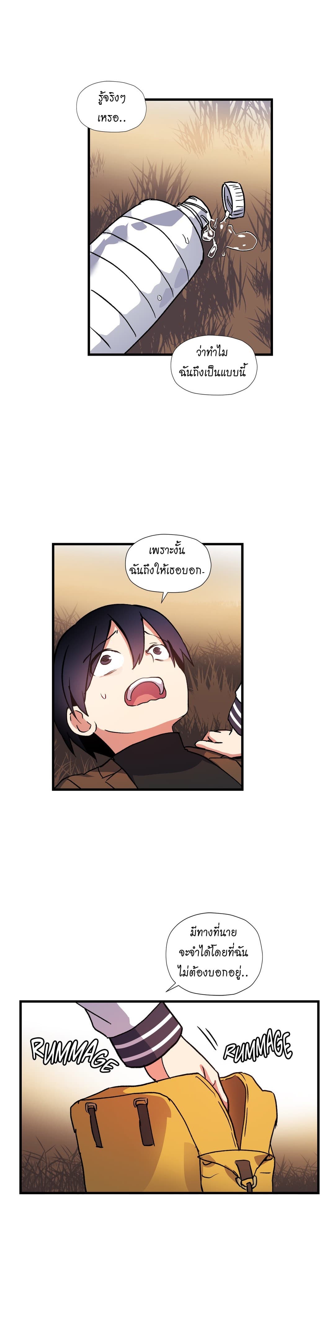 Under Observation: My First Loves and I page 14
