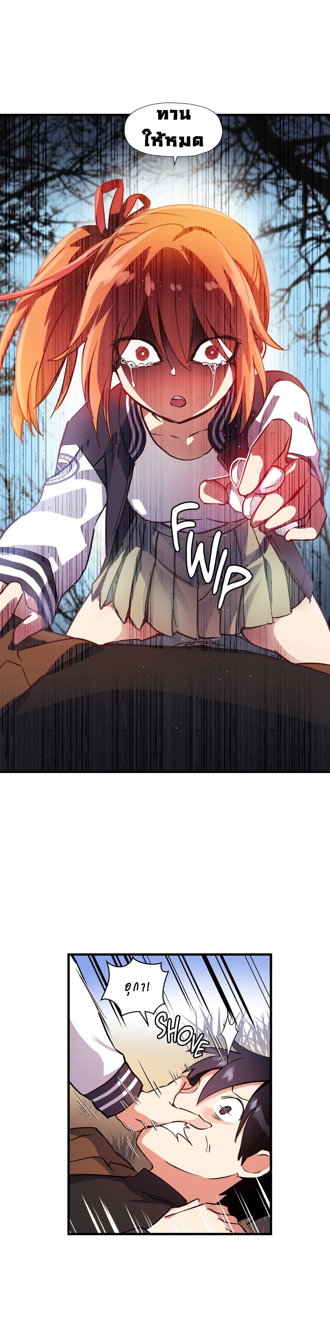 Under Observation: My First Loves and I page 15