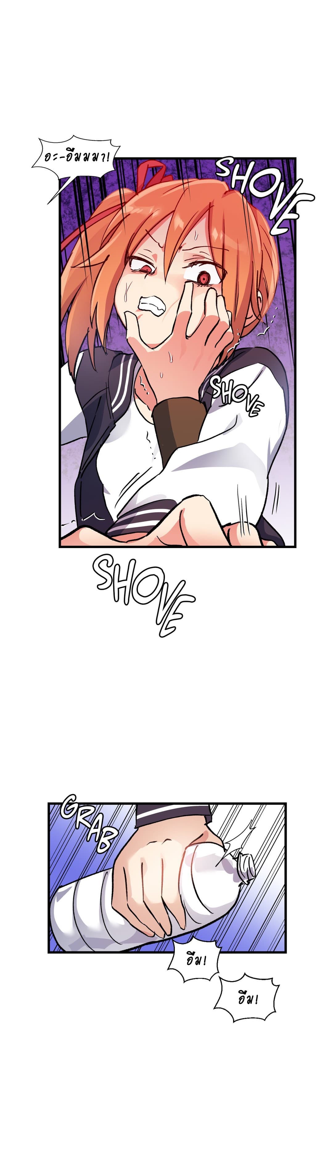 Under Observation: My First Loves and I page 16