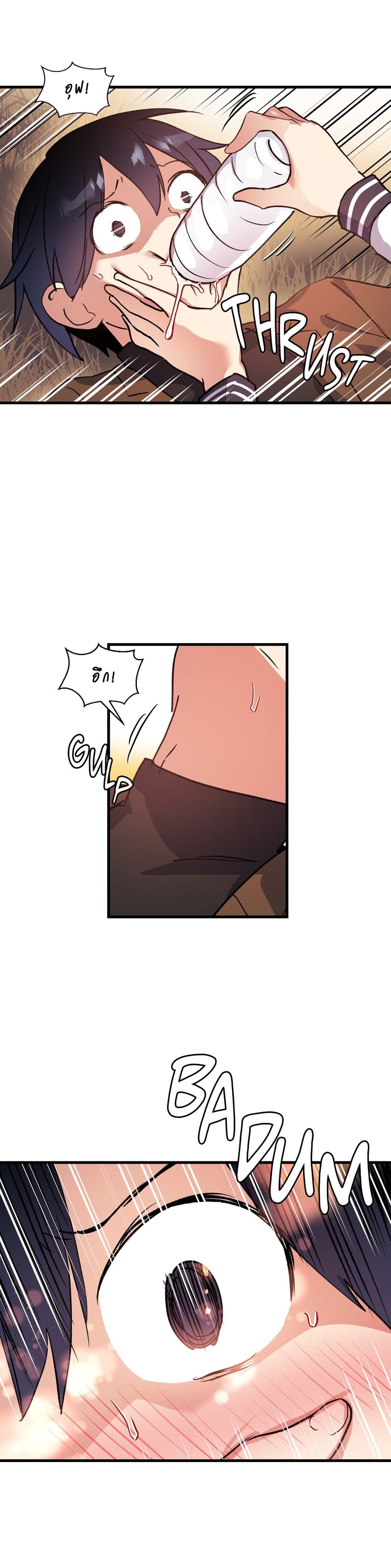 Under Observation: My First Loves and I page 17