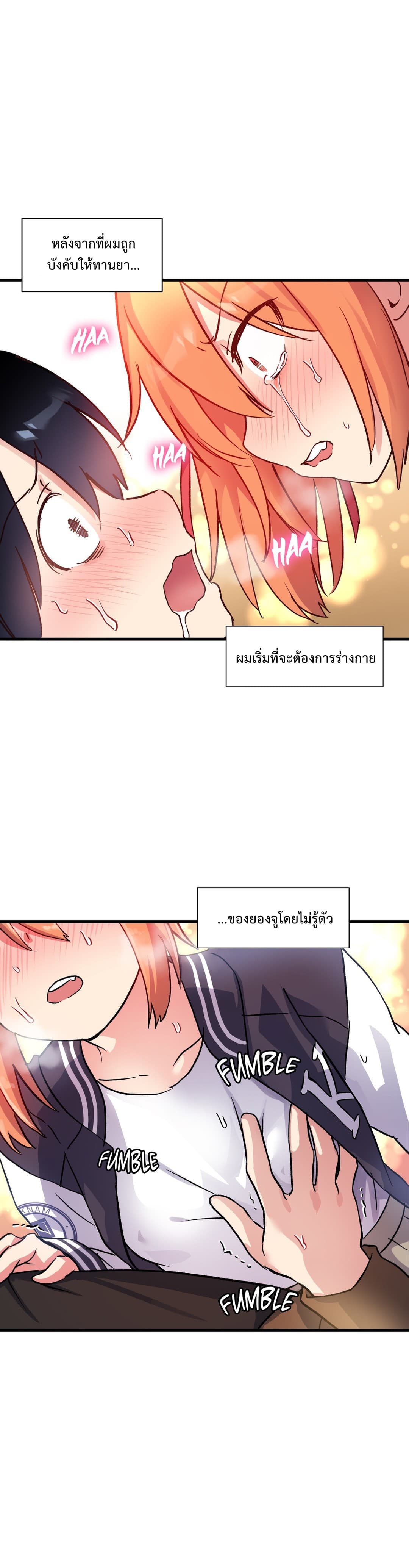 Under Observation: My First Loves and I page 19
