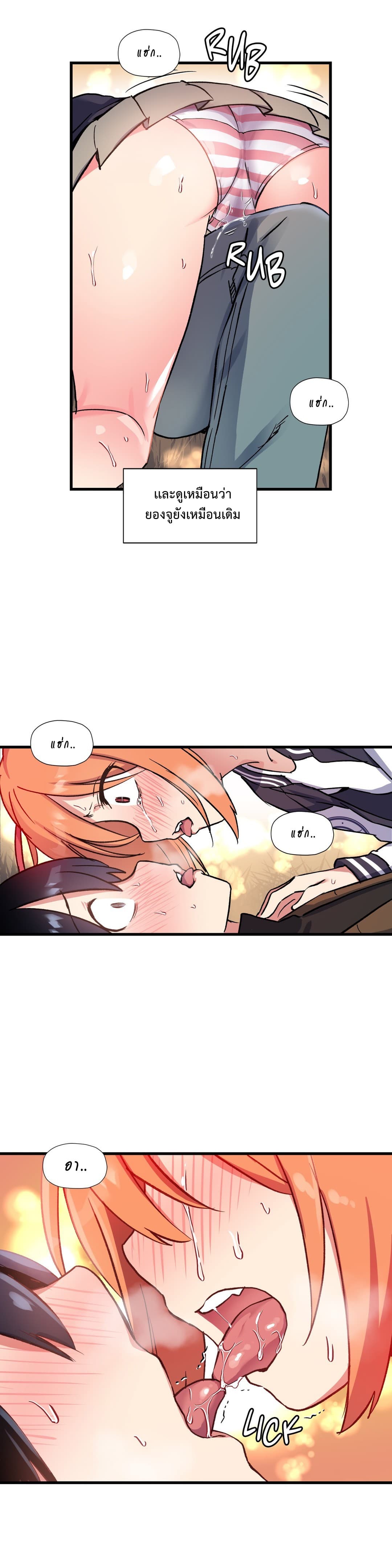 Under Observation: My First Loves and I page 20