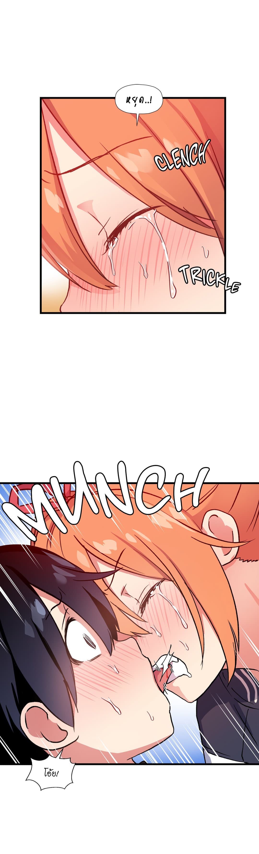 Under Observation: My First Loves and I page 21