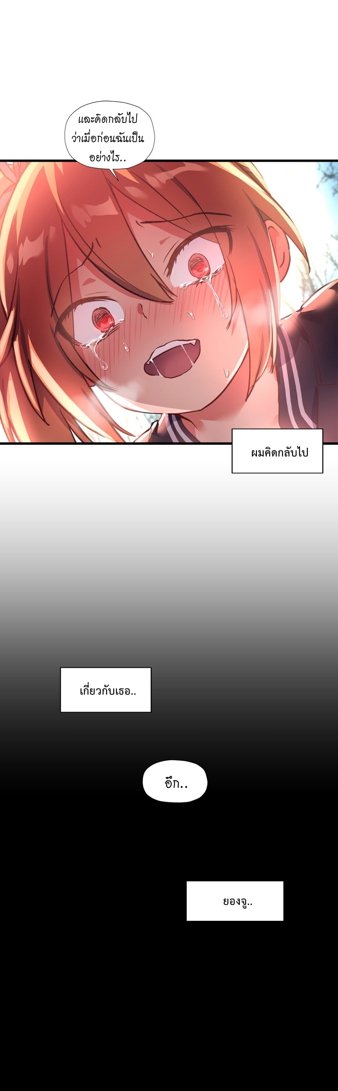 Under Observation: My First Loves and I page 23