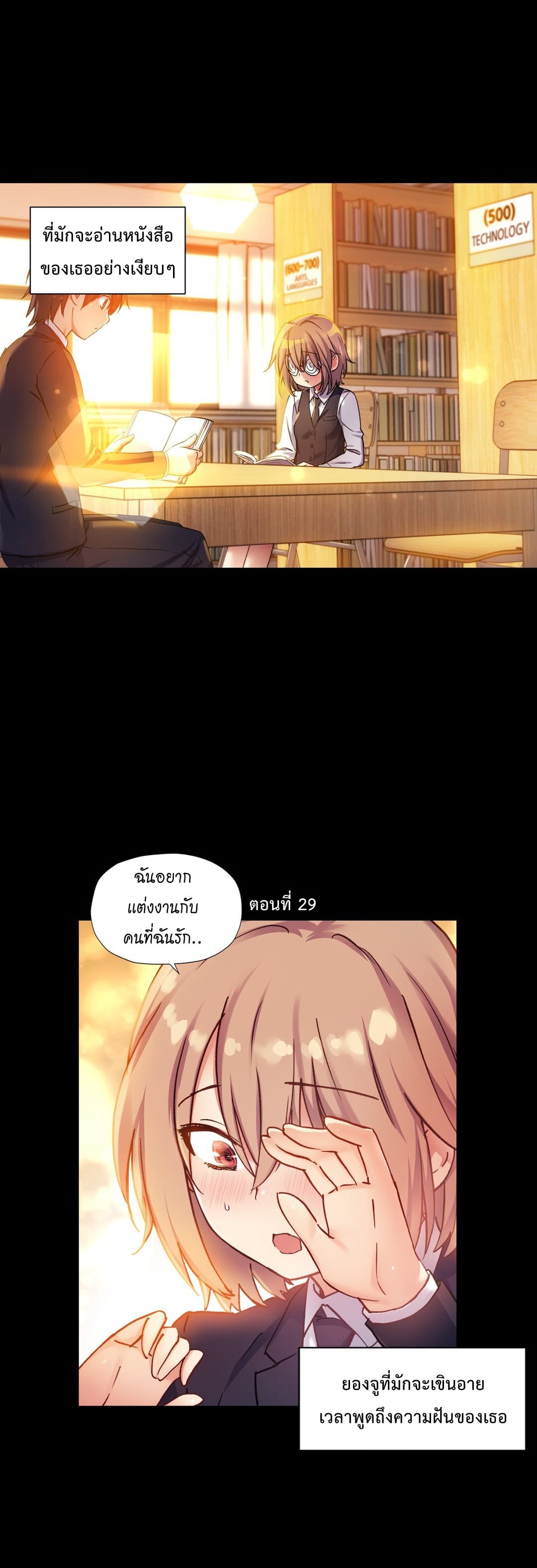 Under Observation: My First Loves and I page 25