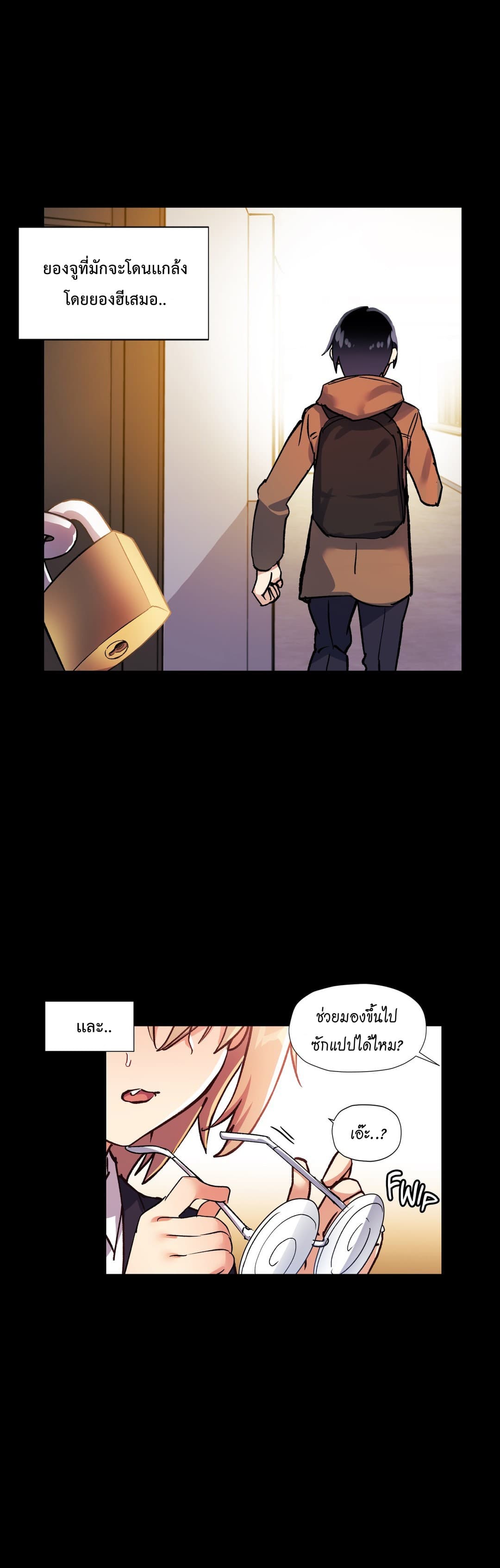 Under Observation: My First Loves and I page 26