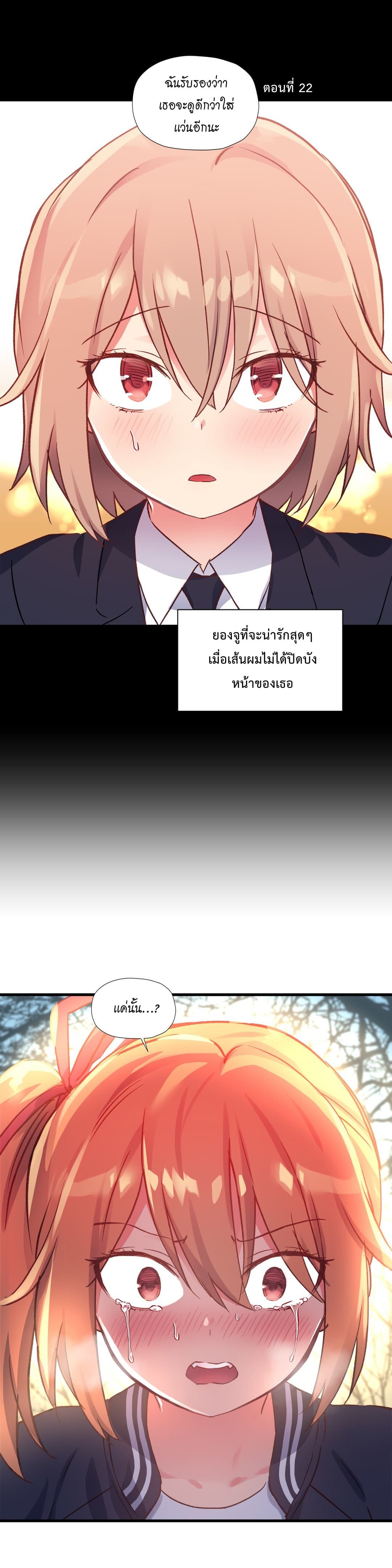 Under Observation: My First Loves and I page 27