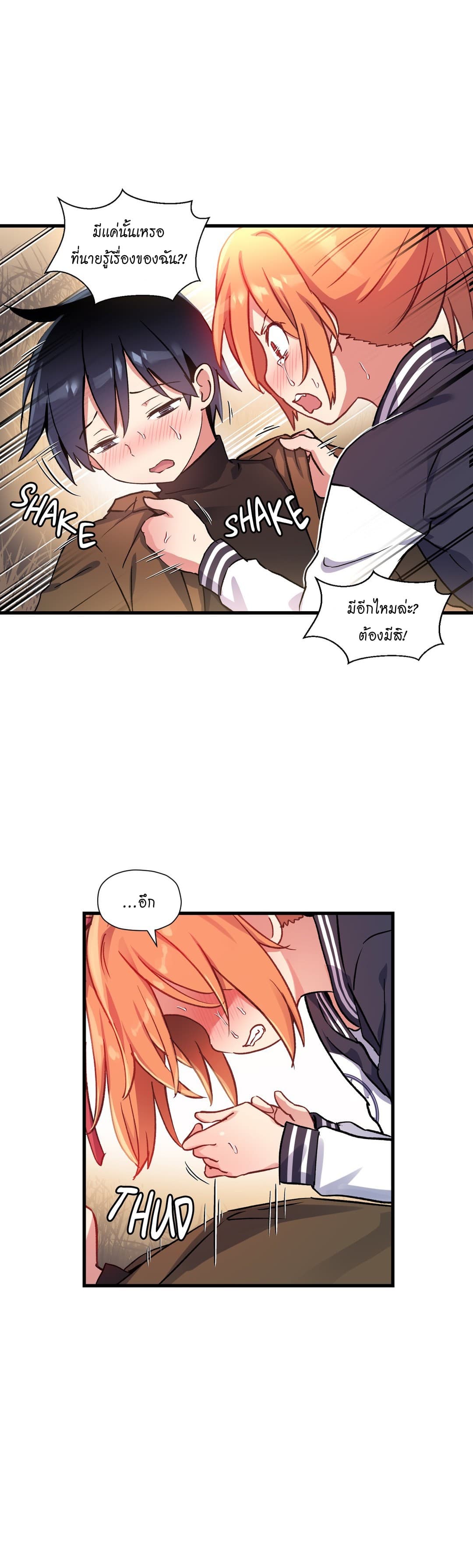 Under Observation: My First Loves and I page 28