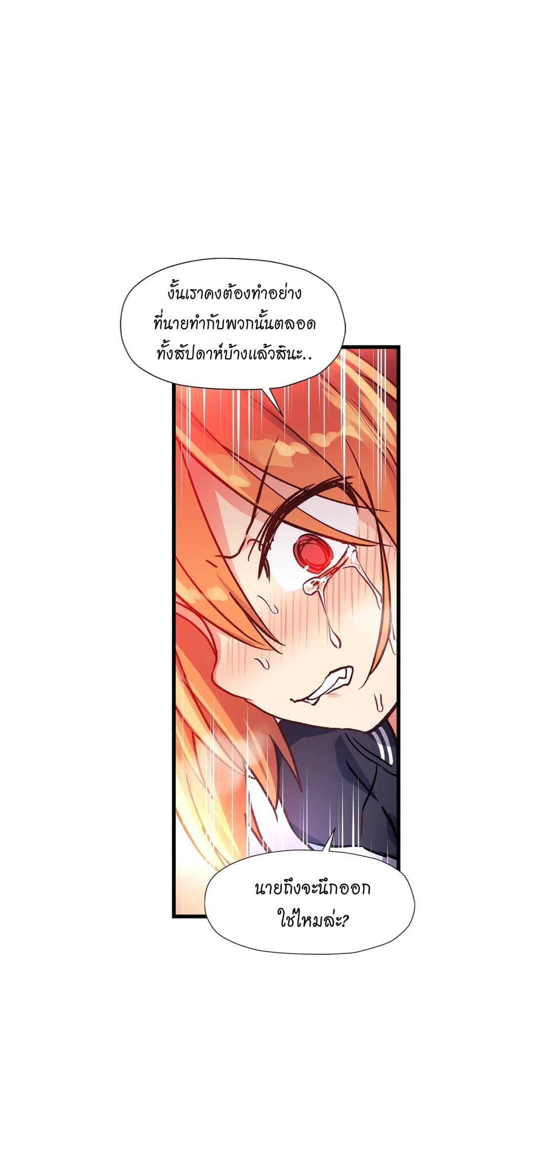 Under Observation: My First Loves and I page 30