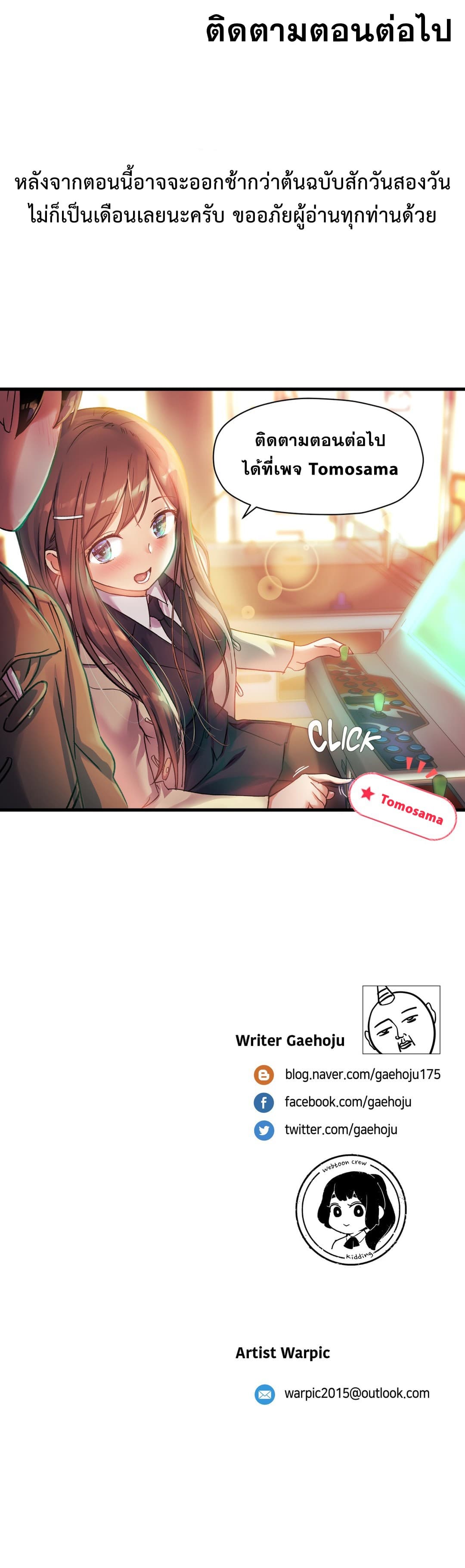 Under Observation: My First Loves and I page 31