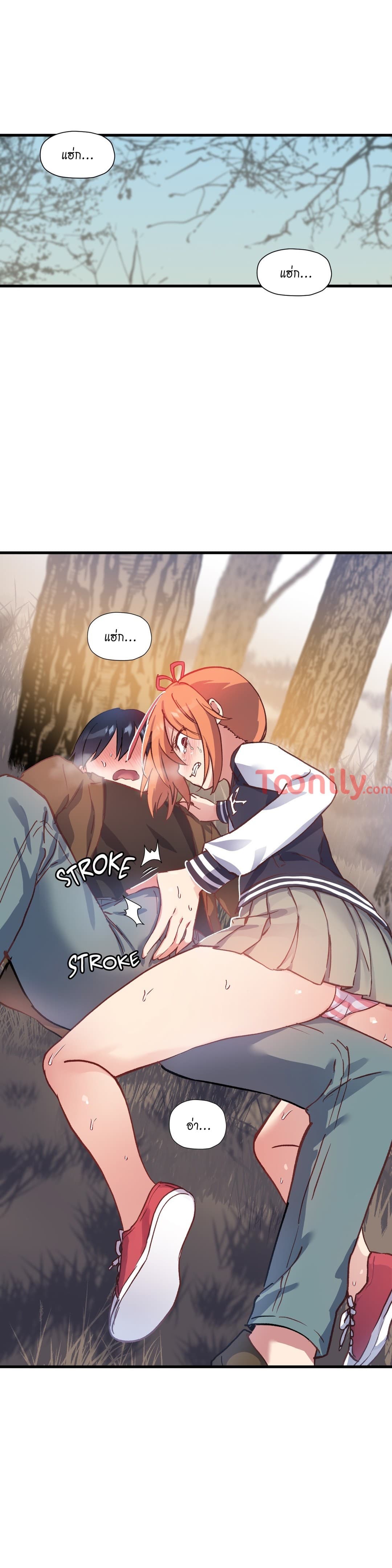 Under Observation: My First Loves and I page 3