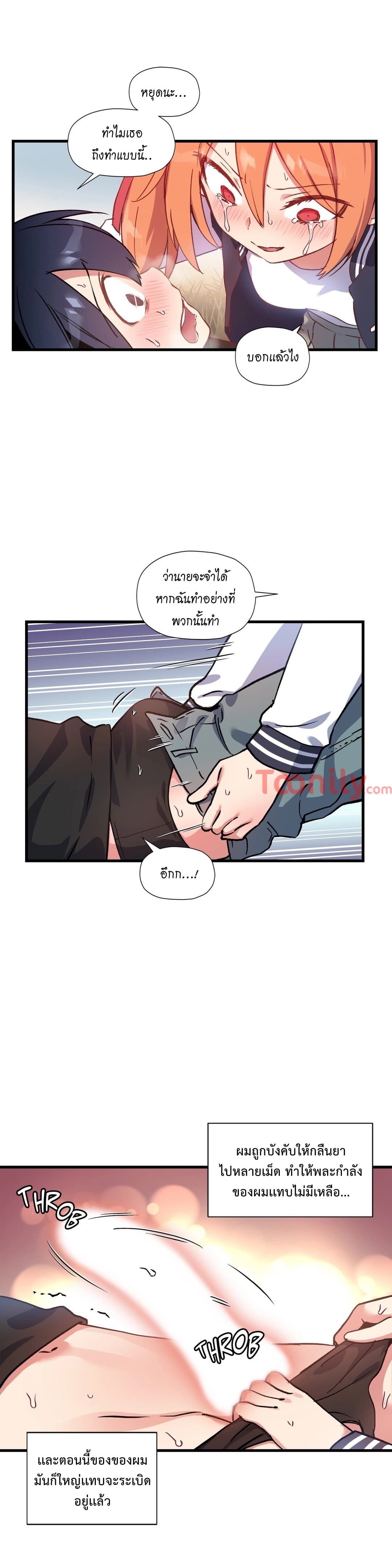 Under Observation: My First Loves and I page 4