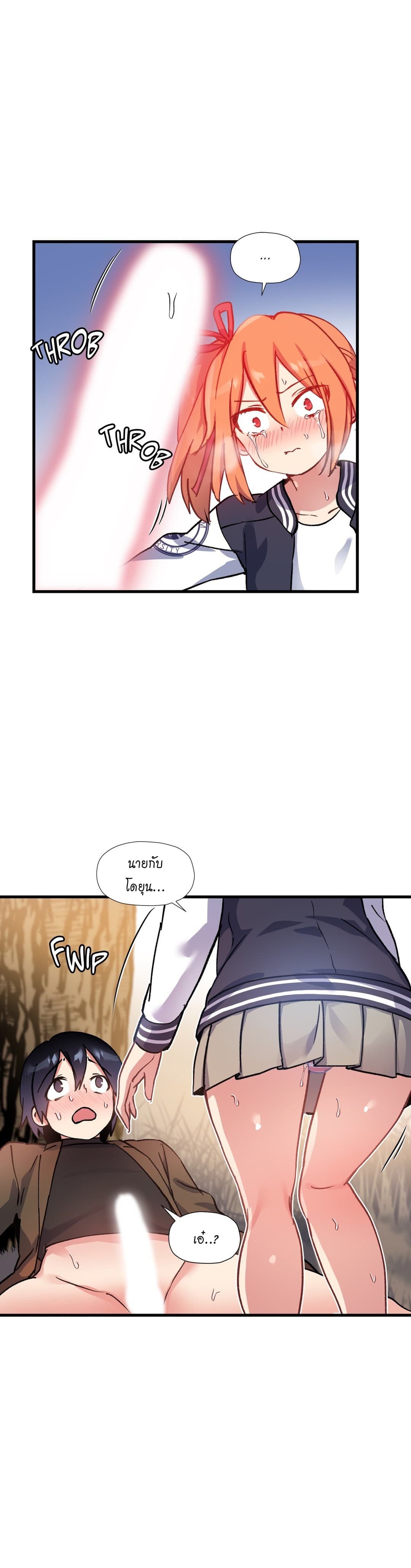 Under Observation: My First Loves and I page 5