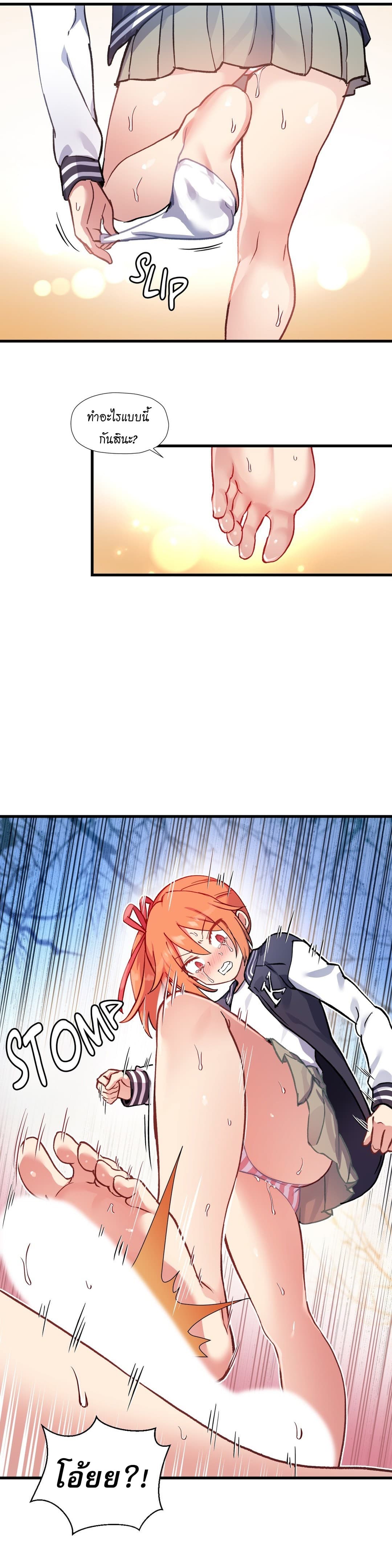 Under Observation: My First Loves and I page 6