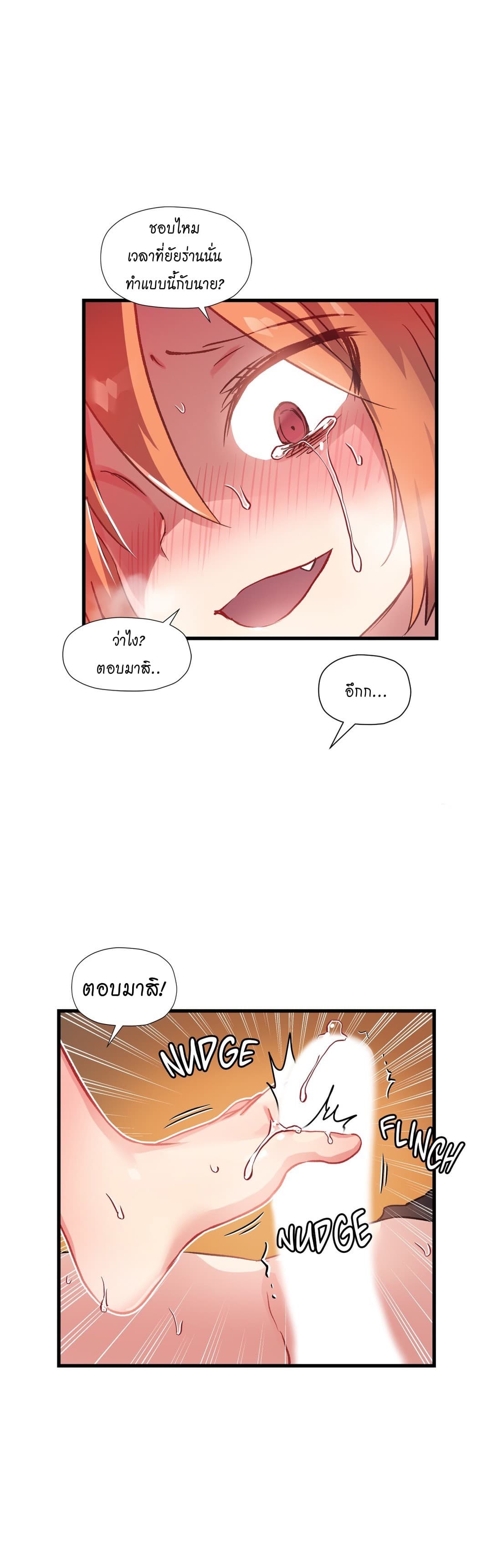 Under Observation: My First Loves and I page 7