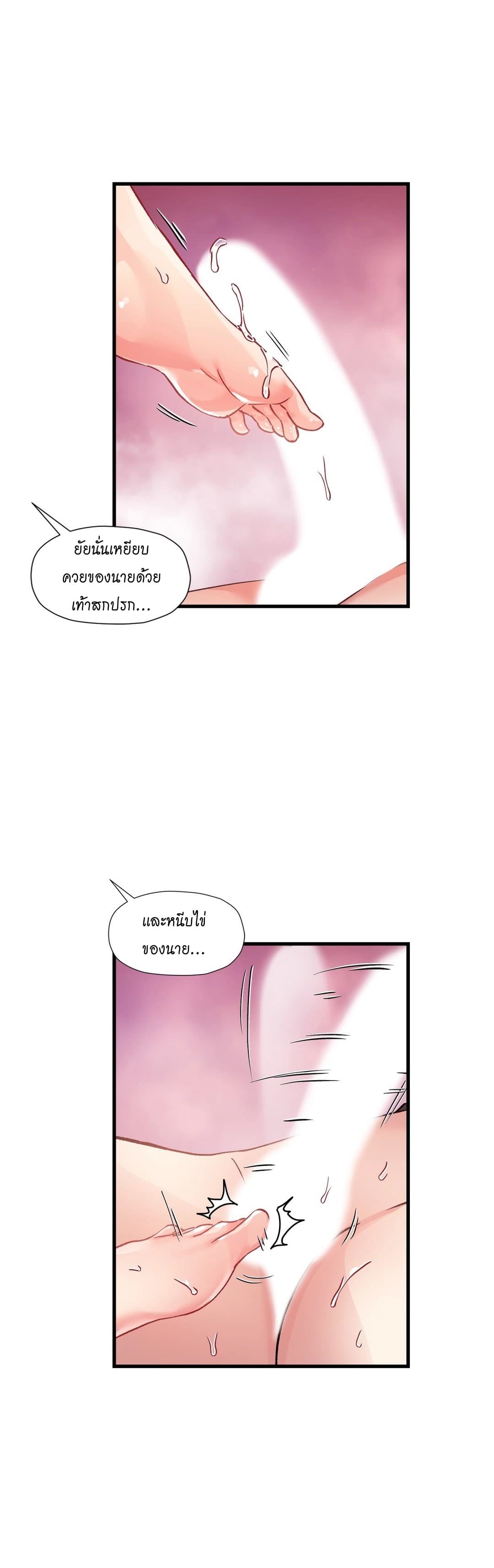 Under Observation: My First Loves and I page 8