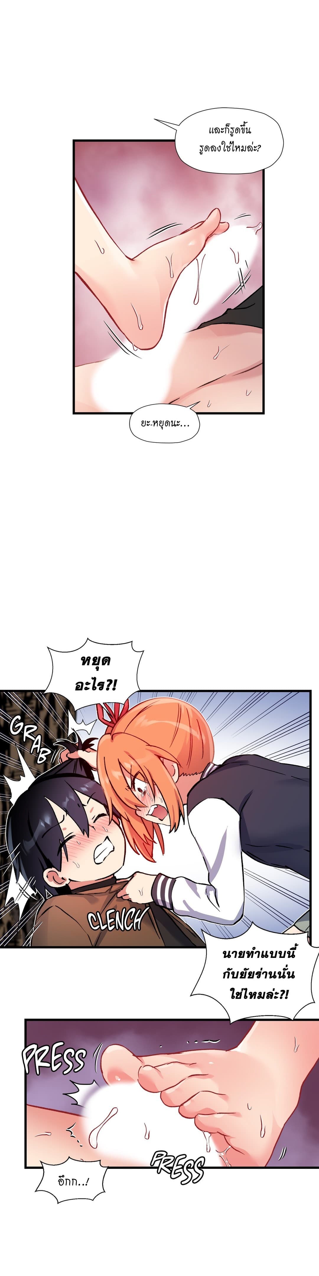 Under Observation: My First Loves and I page 9