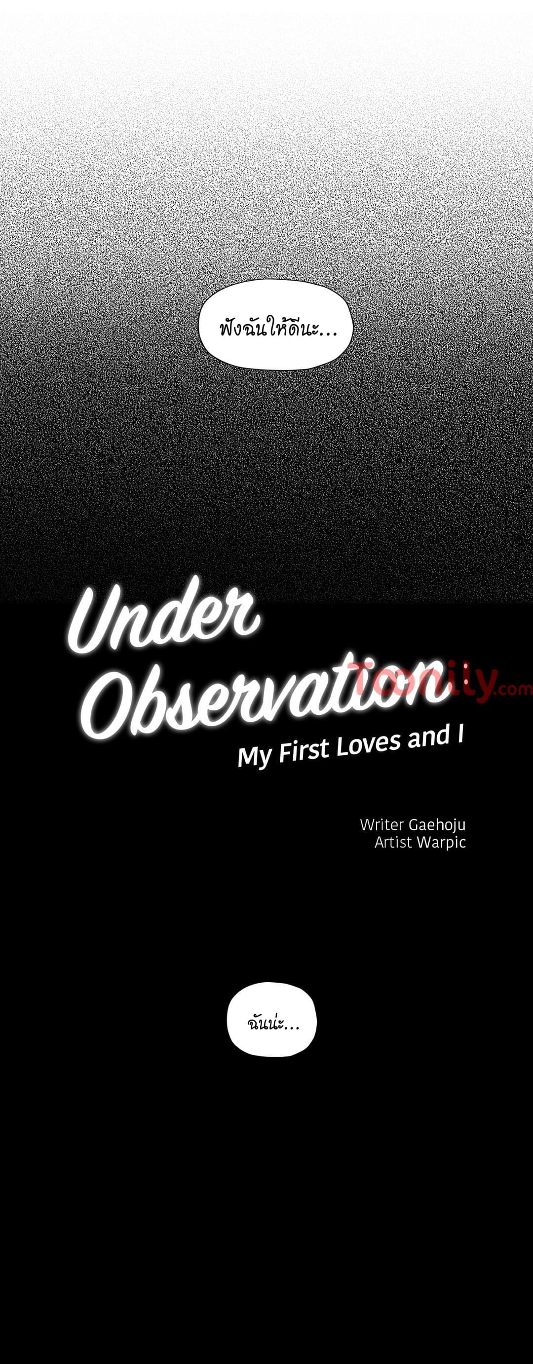 Under Observation: My First Loves and I page 10