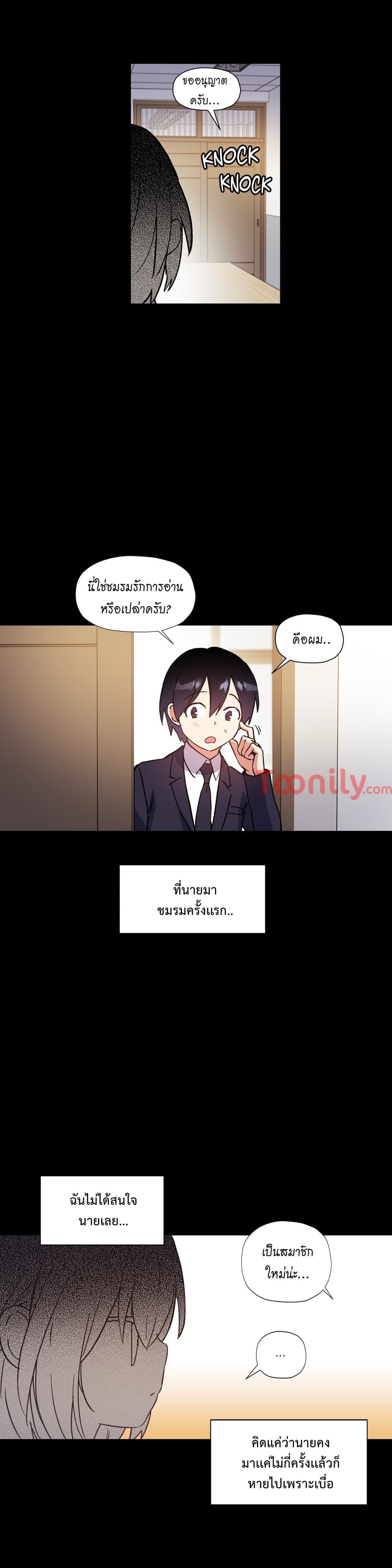 Under Observation: My First Loves and I page 13
